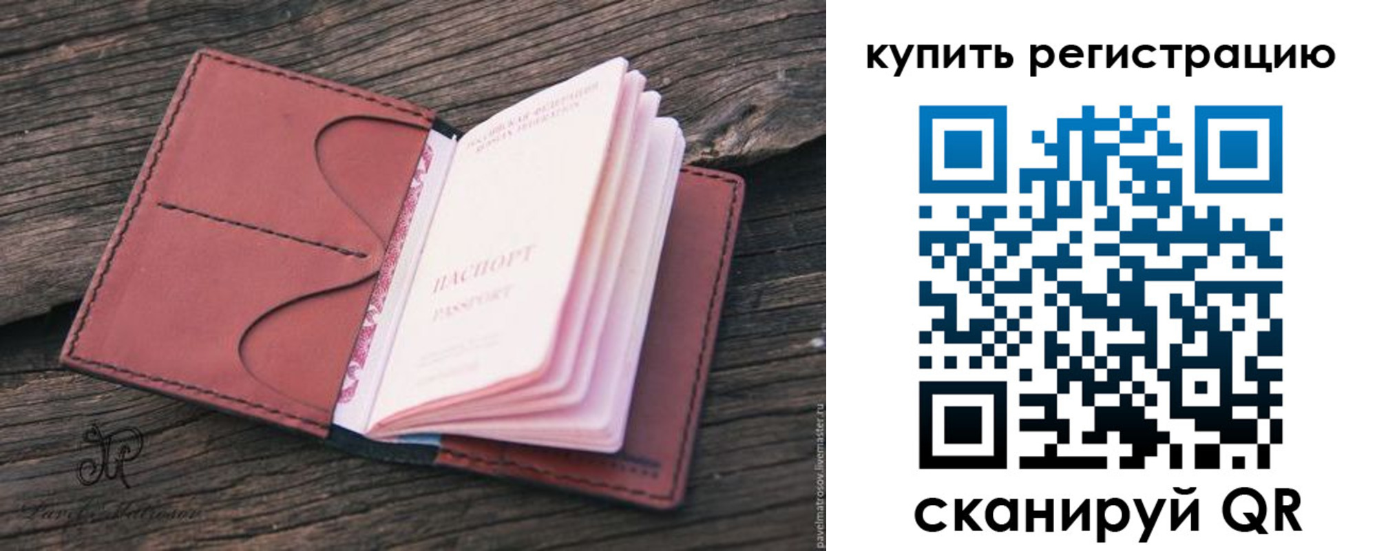 временная регистрация в квартире в Ейске
