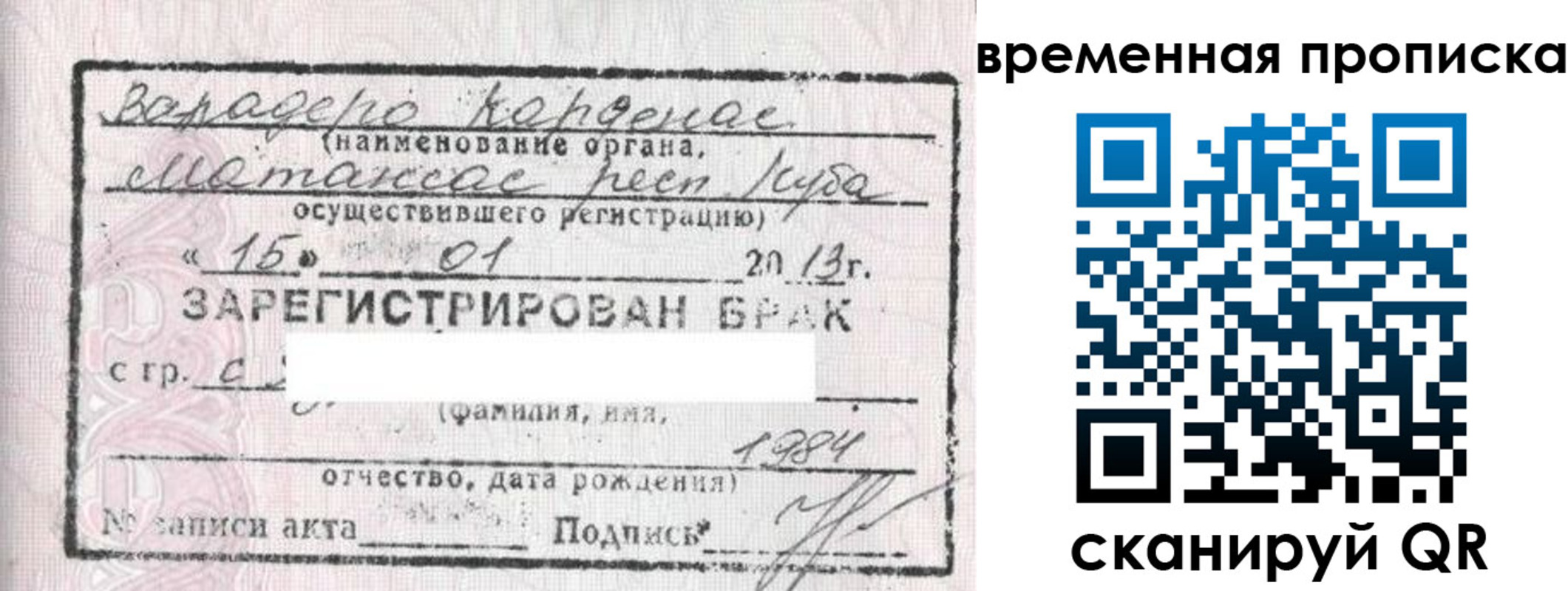 прописка для кредита в Ейске