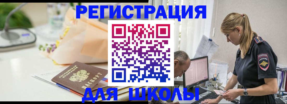 купить прописку в Ейске