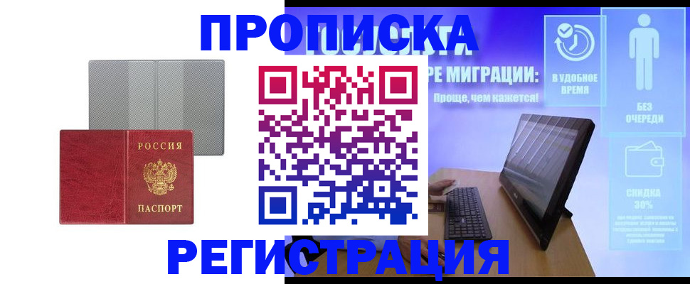 найти адрес прописки в Ейске